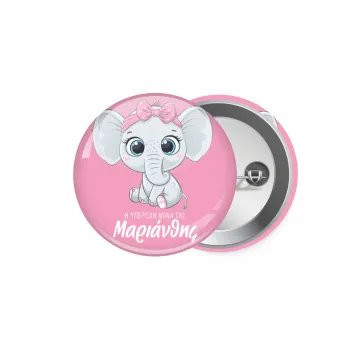 Η νονά μου, ελεφαντάκι ροζ, Κονκάρδα παραμάνα 5.9cm