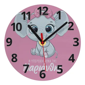 Η νονά μου, ελεφαντάκι ροζ, Ρολόι τοίχου γυάλινο (20cm)