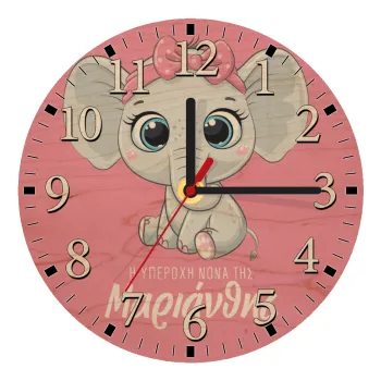 Η νονά μου, ελεφαντάκι ροζ, Ρολόι τοίχου ξύλινο plywood (20cm)