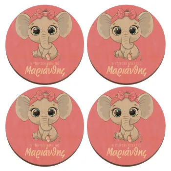 Η νονά μου, ελεφαντάκι ροζ, ΣΕΤ x4 Σουβέρ ξύλινα στρογγυλά plywood (9cm)