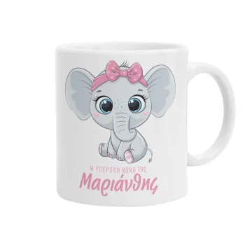 Η νονά μου, ελεφαντάκι ροζ, Κούπα, κεραμική, 330ml