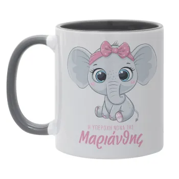 Η νονά μου, ελεφαντάκι ροζ, Κούπα χρωματιστή γκρι, κεραμική, 330ml