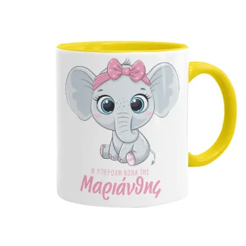 Η νονά μου, ελεφαντάκι ροζ, Κούπα χρωματιστή κίτρινη, κεραμική, 330ml