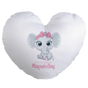 Η νονά μου, ελεφαντάκι ροζ, Μαξιλάρι καναπέ καρδιά 40x40cm περιέχεται το  γέμισμα