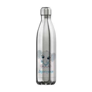 Η νονά μου, ελεφαντάκι γαλάζιο, Μεταλλικό παγούρι θερμός Inox (Stainless steel), διπλού τοιχώματος, 750ml