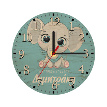 Η νονά μου, ελεφαντάκι γαλάζιο, Ρολόι τοίχου ξύλινο plywood (20cm)
