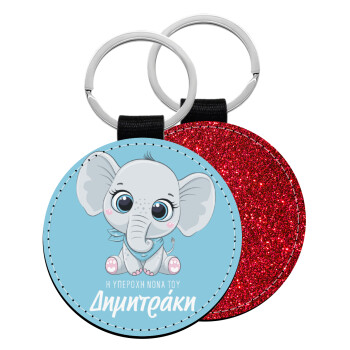 Η νονά μου, ελεφαντάκι γαλάζιο, Μπρελόκ Δερματίνη, στρογγυλό ΚΟΚΚΙΝΟ (5cm)