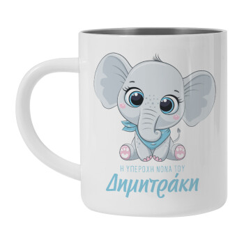 Η νονά μου, ελεφαντάκι γαλάζιο, Κούπα Ανοξείδωτη διπλού τοιχώματος 300ml