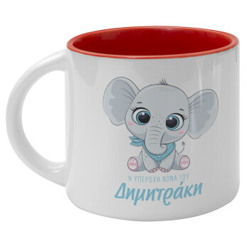 Η νονά μου, ελεφαντάκι γαλάζιο, Κούπα κεραμική 400ml Λευκή/Κόκκινη