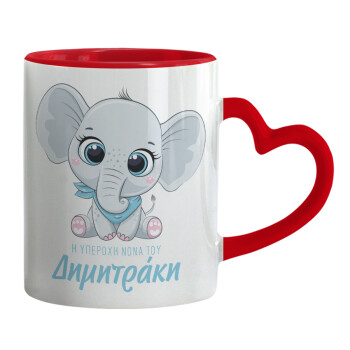 Η νονά μου, ελεφαντάκι γαλάζιο, Mug heart red handle, ceramic, 330ml