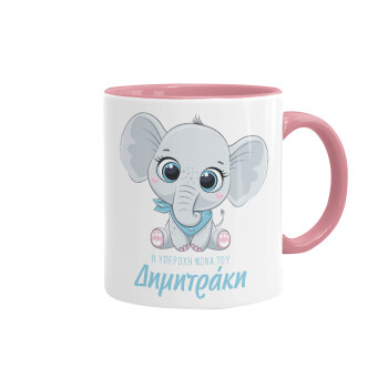 Η νονά μου, ελεφαντάκι γαλάζιο, Mug colored pink, ceramic, 330ml