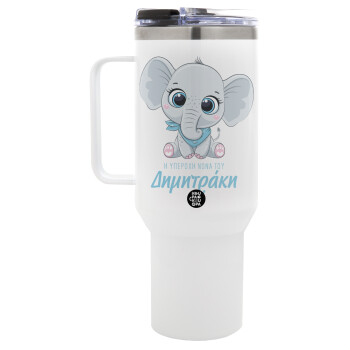 Η νονά μου, ελεφαντάκι γαλάζιο, Mega Tumbler με καπάκι, διπλού τοιχώματος (θερμό) 1,2L