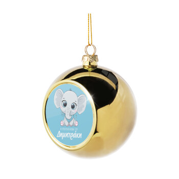 Η νονά μου, ελεφαντάκι γαλάζιο, Golden Christmas tree ball ornament 8cm