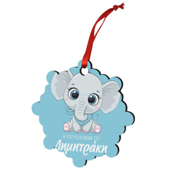 Η νονά μου, ελεφαντάκι γαλάζιο, Στολίδι Χριστουγεννιάτικο στολίδι snowflake ξύλινο 7.5cm