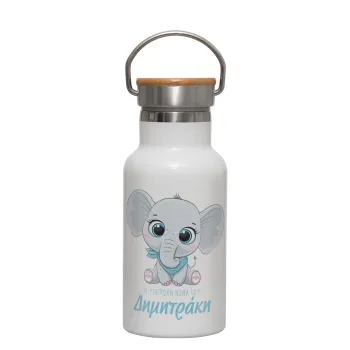 Η νονά μου, ελεφαντάκι γαλάζιο, Μεταλλικό παγούρι θερμός (Stainless steel) Λευκό με ξύλινο καπακι (bamboo), διπλού τοιχώματος, 350ml