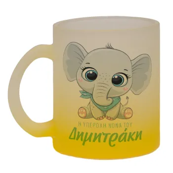 Η νονά μου, ελεφαντάκι γαλάζιο, Κούπα γυάλινη δίχρωμη με βάση το κίτρινο ματ, 330ml