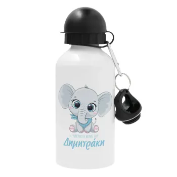 Η νονά μου, ελεφαντάκι γαλάζιο, Μεταλλικό παγούρι νερού, Λευκό, αλουμινίου 500ml