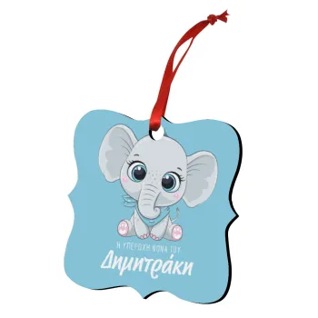 Η νονά μου, ελεφαντάκι γαλάζιο, Στολίδι Χριστουγεννιάτικο στολίδι polygon ξύλινο 7.5cm