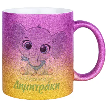 Η νονά μου, ελεφαντάκι γαλάζιο, Κούπα Χρυσή/Ροζ Glitter, κεραμική, 330ml