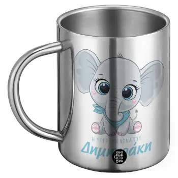 Η νονά μου, ελεφαντάκι γαλάζιο, BIG Mug Stainless steel double wall (450ml)