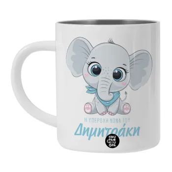 Η νονά μου, ελεφαντάκι γαλάζιο, Λευκή Ανοξείδωτη Μεταλλική Κούπα 450ml - Διπλού Τοιχώματος 