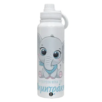 Η νονά μου, ελεφαντάκι γαλάζιο, Θερμός 1L Ανοξείδωτο με Βάση Κινητού & Διπλά Τοιχώματα