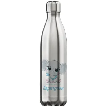 Η νονά μου, ελεφαντάκι γαλάζιο, Μεταλλικό παγούρι θερμός Inox (Stainless steel), διπλού τοιχώματος, 750ml
