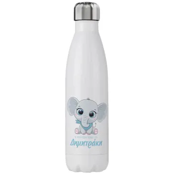 Η νονά μου, ελεφαντάκι γαλάζιο, Stainless steel, double-walled, 750ml