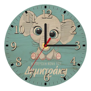 Η νονά μου, ελεφαντάκι γαλάζιο, Ρολόι τοίχου ξύλινο plywood (20cm)