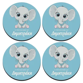 Η νονά μου, ελεφαντάκι γαλάζιο, ΣΕΤ 4 Σουβέρ ξύλινα στρογγυλά (9cm)