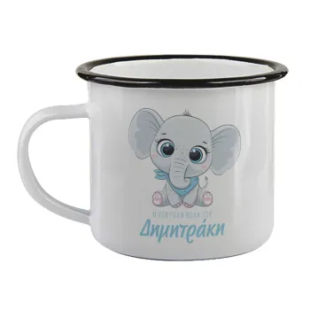 Η νονά μου, ελεφαντάκι γαλάζιο, Κούπα εμαγιέ με μαύρο χείλος 360ml