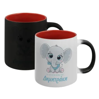 Η νονά μου, ελεφαντάκι γαλάζιο, Κούπα Μαγική εσωτερικό κόκκινο, κεραμική, 330ml που αλλάζει χρώμα με το ζεστό ρόφημα