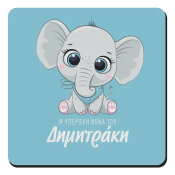 Η νονά μου, ελεφαντάκι γαλάζιο, Τετράγωνο μαγνητάκι ξύλινο 9x9cm