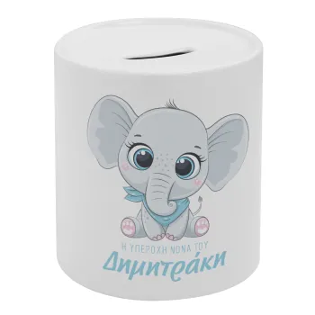 Η νονά μου, ελεφαντάκι γαλάζιο, Κουμπαράς πορσελάνης με τάπα