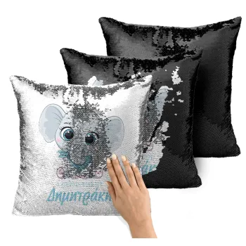 Η νονά μου, ελεφαντάκι γαλάζιο, Μαξιλάρι καναπέ Μαγικό Μαύρο με πούλιες 40x40cm περιέχεται το γέμισμα