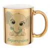 Mug ceramic, gold mirror, 330ml