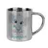 Mug Stainless steel double wall 300ml