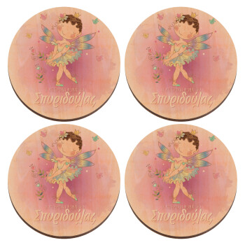 Η νονά μου, Νεράϊδα, ΣΕΤ x4 Σουβέρ ξύλινα στρογγυλά plywood (9cm)