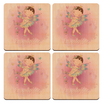 Η νονά μου, Νεράϊδα, ΣΕΤ x4 Σουβέρ ξύλινα τετράγωνα plywood (9cm)