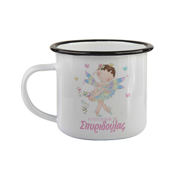 Η νονά μου, Νεράϊδα, Κούπα εμαγιέ με μαύρο χείλος 360ml