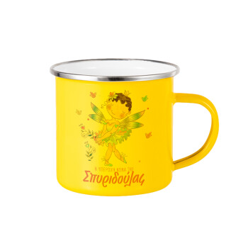 Η νονά μου, Νεράϊδα, Κούπα Μεταλλική εμαγιέ Κίτρινη 360ml