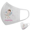 Μάσκα υφασμάτινη υψηλής άνεσης παιδική (Δώρο πλαστική θήκη)