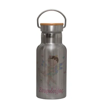 Η νονά μου, Νεράϊδα, Μεταλλικό παγούρι θερμός (Stainless steel) Ασημένιο με ξύλινο καπακι (bamboo), διπλού τοιχώματος, 350ml