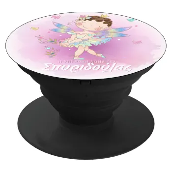 Η νονά μου, Νεράϊδα, Phone Holders Stand  Μαύρο Βάση Στήριξης Κινητού στο Χέρι