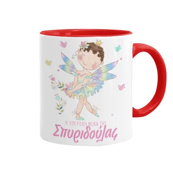 Η νονά μου, Νεράϊδα, Κούπα χρωματιστή κόκκινη, κεραμική, 330ml