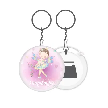 Η νονά μου, Νεράϊδα, Μπρελόκ μεταλλικό 5cm με ανοιχτήρι