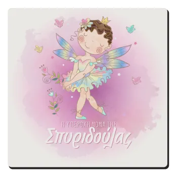Η νονά μου, Νεράϊδα, Τετράγωνο μαγνητάκι ξύλινο 6x6cm