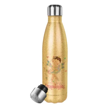 Η νονά μου, Νεράϊδα, Glitter gold stainless steel thermos bottle, double-walled, 500ml