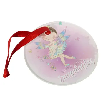 Η νονά μου, Νεράϊδα, Christmas ornament glass 9cm