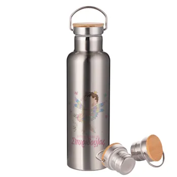 Η νονά μου, Νεράϊδα, Stainless steel Silver with wooden lid (bamboo), double wall, 750ml